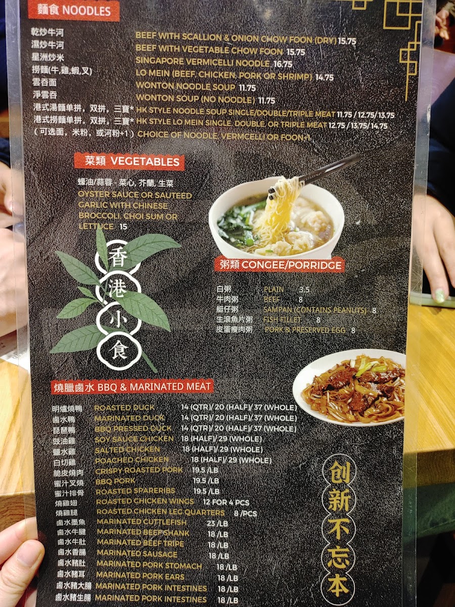 Menu Hong Kong Eatery-3