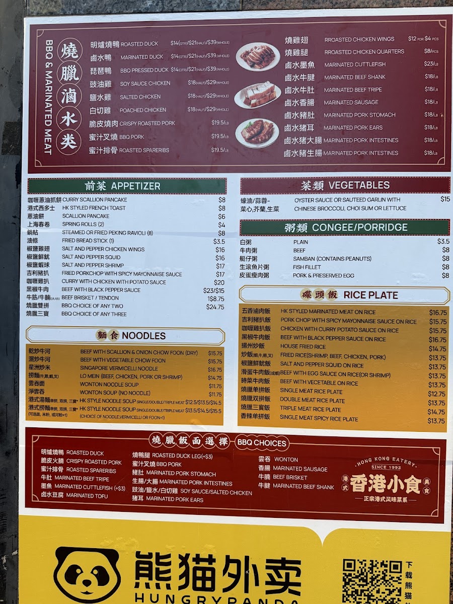 Menu Hong Kong Eatery-4